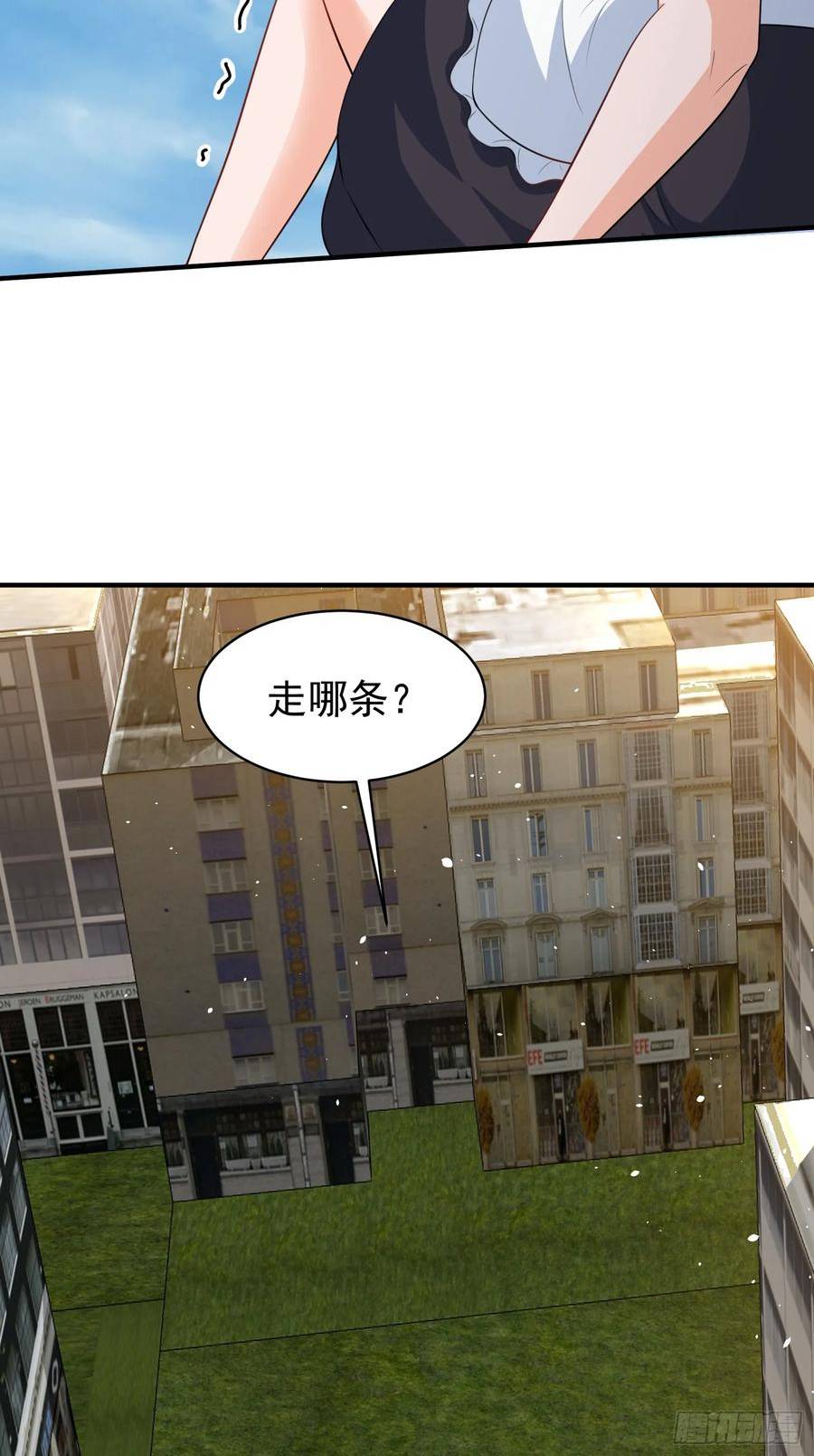 超级玩家漫画,第61话叛徒找到了18图