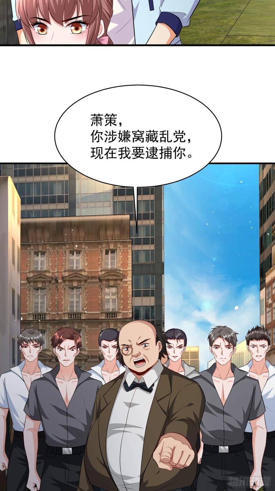 超级玩家漫画,第61话叛徒找到了20图