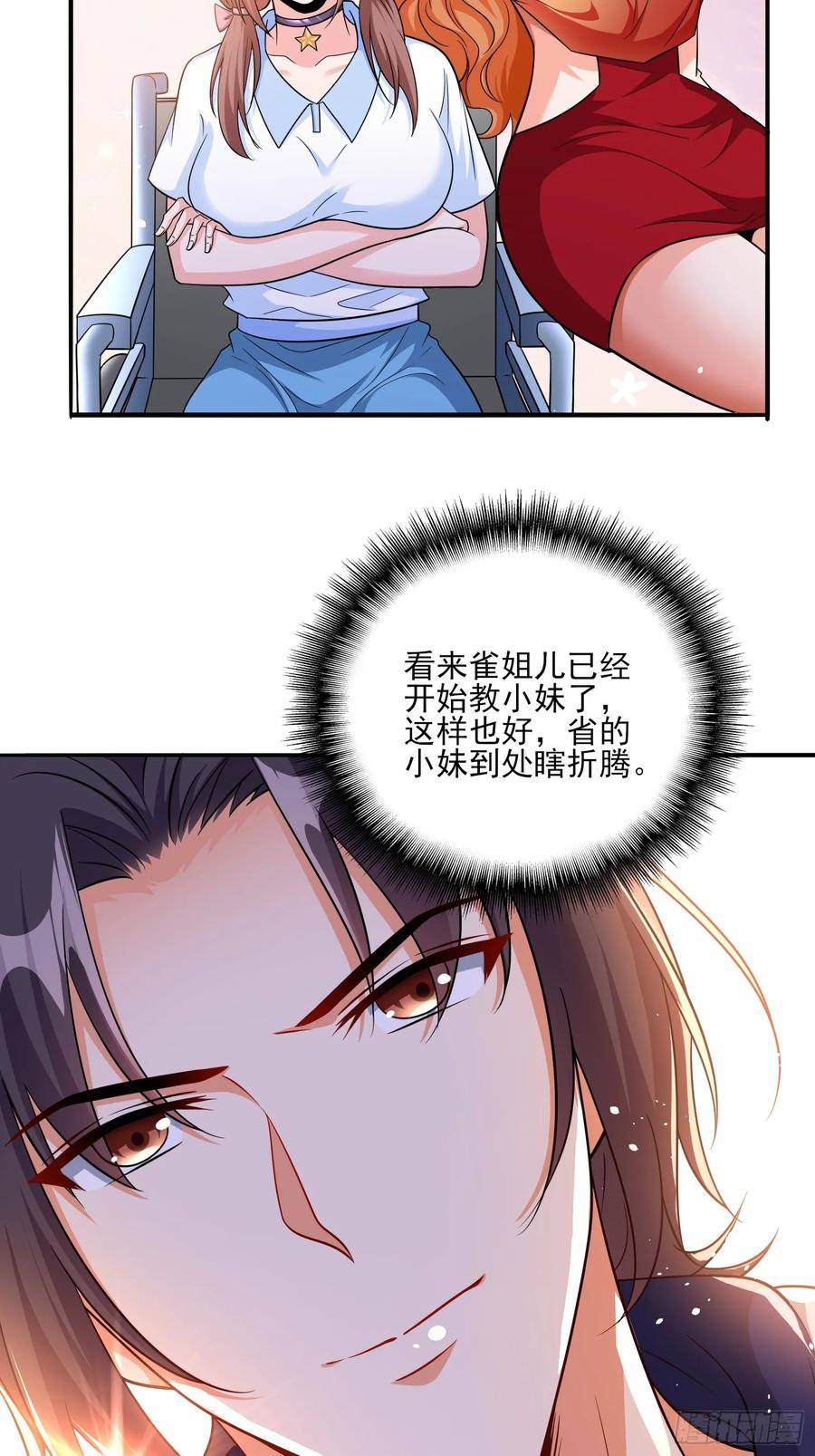 超级玩家漫画,第62话我的人只有我能动22图