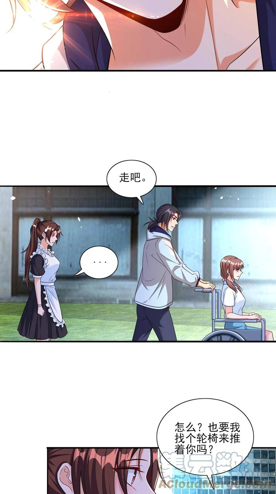 超级玩家漫画,第62话我的人只有我能动23图