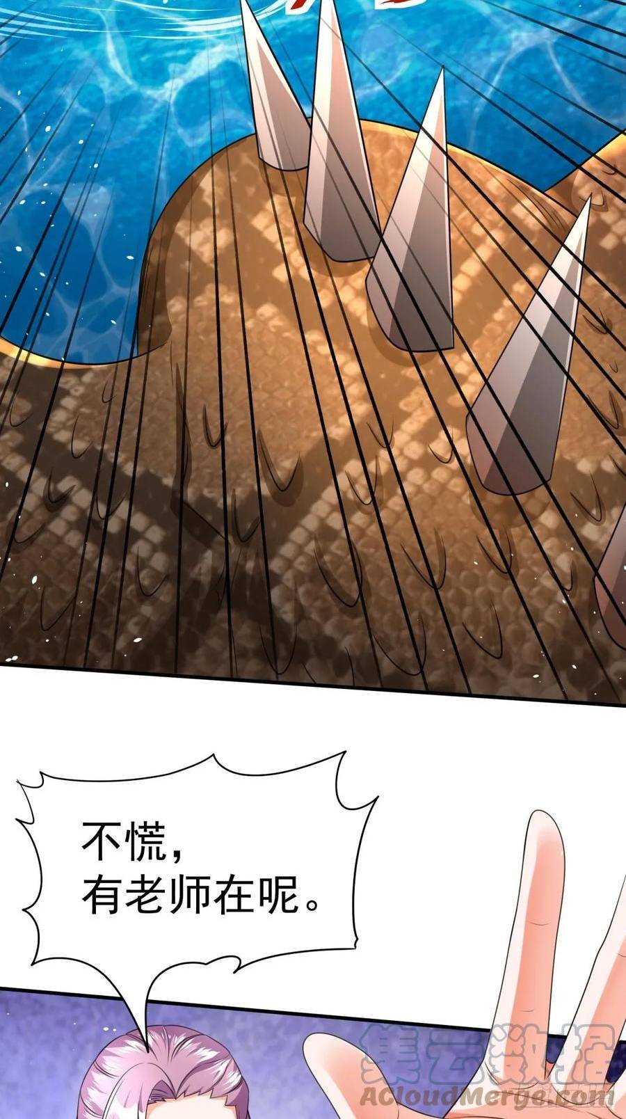 超级玩家漫画,第63话准备冲塔9图