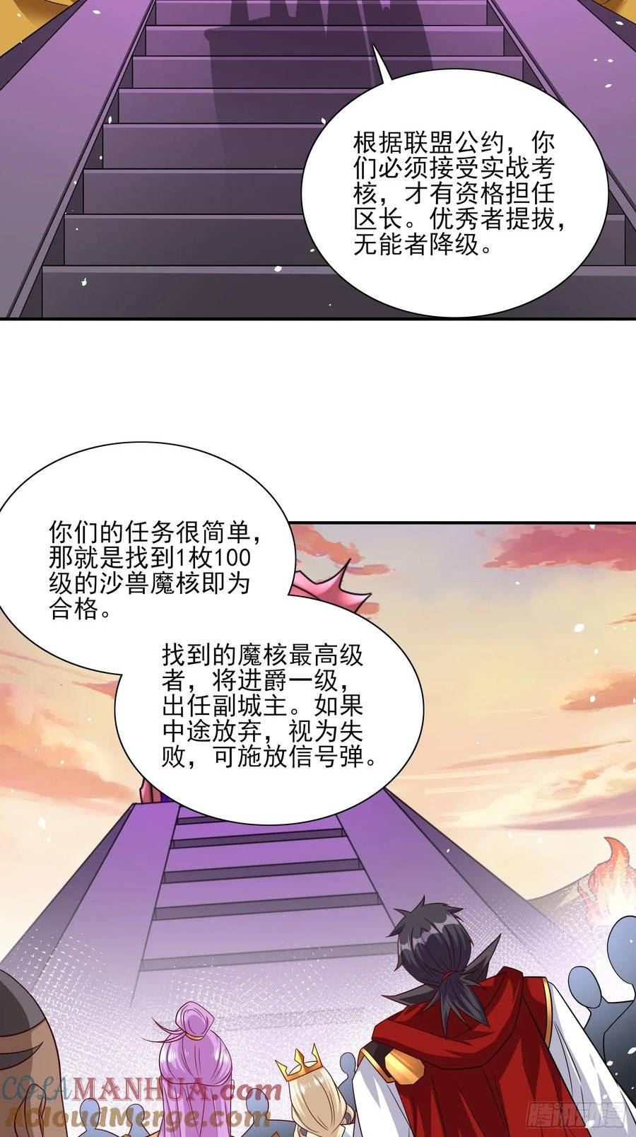 超级玩家漫画,第68话这也太刺激了吧11图