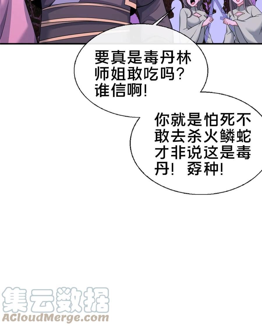 掠天记漫画,74 许灵云，我来了！43图