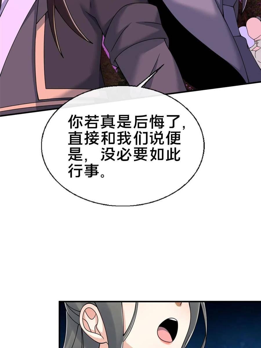 掠天记漫画,74 许灵云，我来了！45图