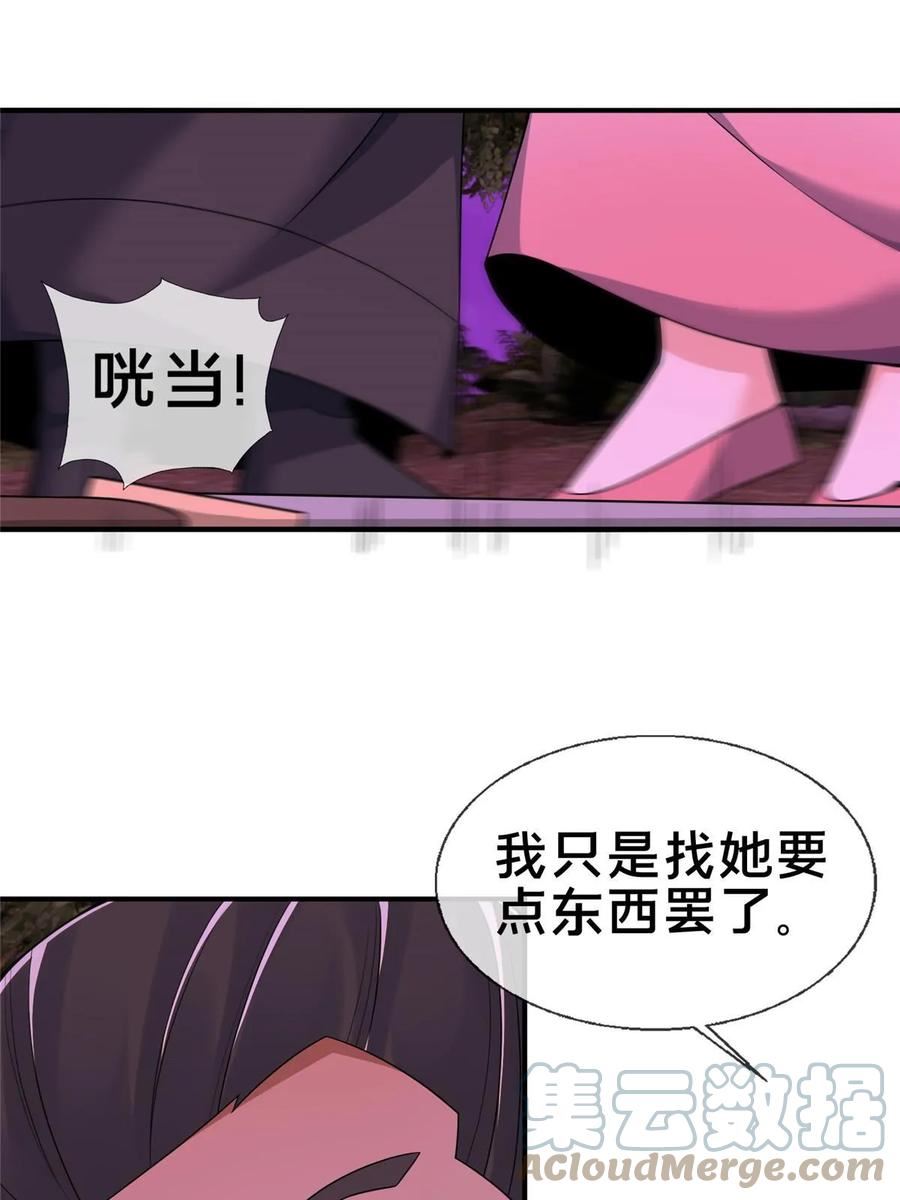 掠天记漫画,75 开腹取丹37图