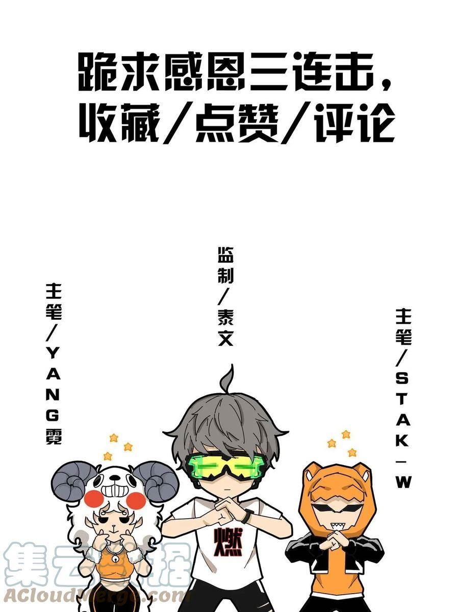 掠天记漫画,75 开腹取丹61图