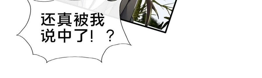 掠天记漫画,77 花海36图