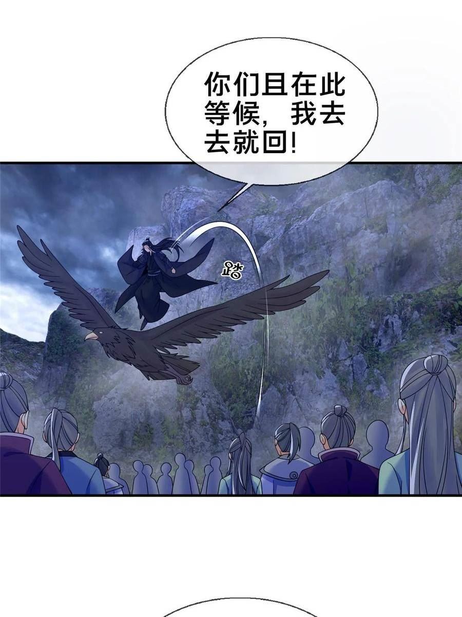 掠天记漫画,81 肖剑鸣 回归59图