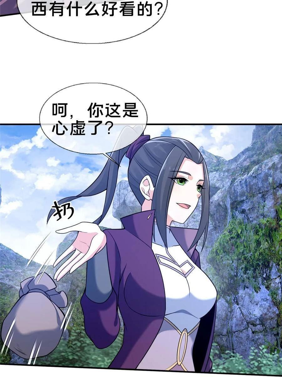 掠天记漫画,86 师姐救我11图