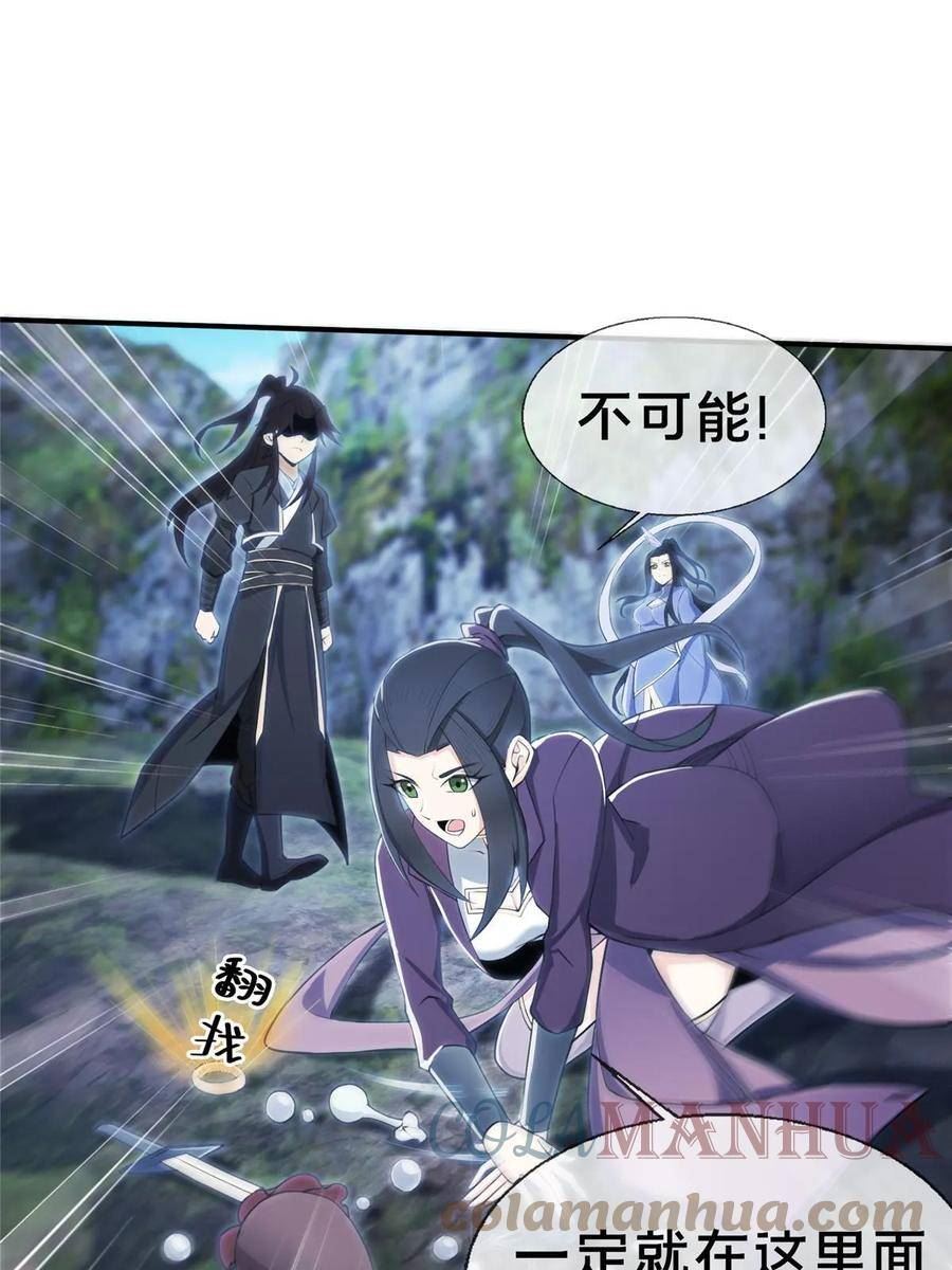 掠天记漫画,86 师姐救我31图