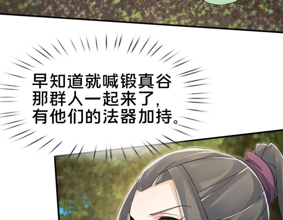 掠天记漫画,91 方师兄归来39图