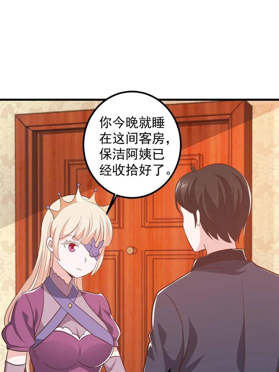 老爸让我从十个女神中选一个结婚漫画,103 你主动的话我愿意28图