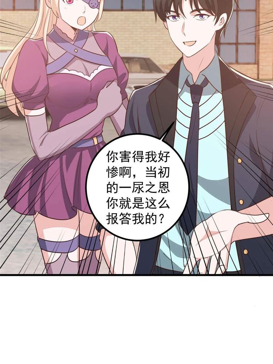 老爸让我从十个女神中选一个结婚漫画,103 你主动的话我愿意42图