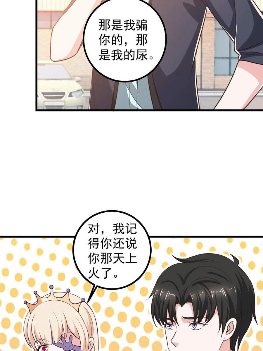 老爸让我从十个女神中选一个结婚漫画,104 当场抢人10图