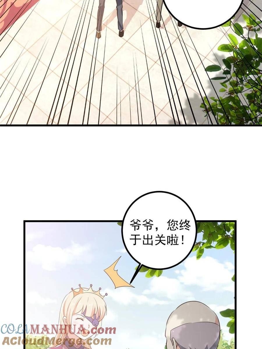 老爸让我从十个女神中选一个结婚漫画,104 当场抢人19图