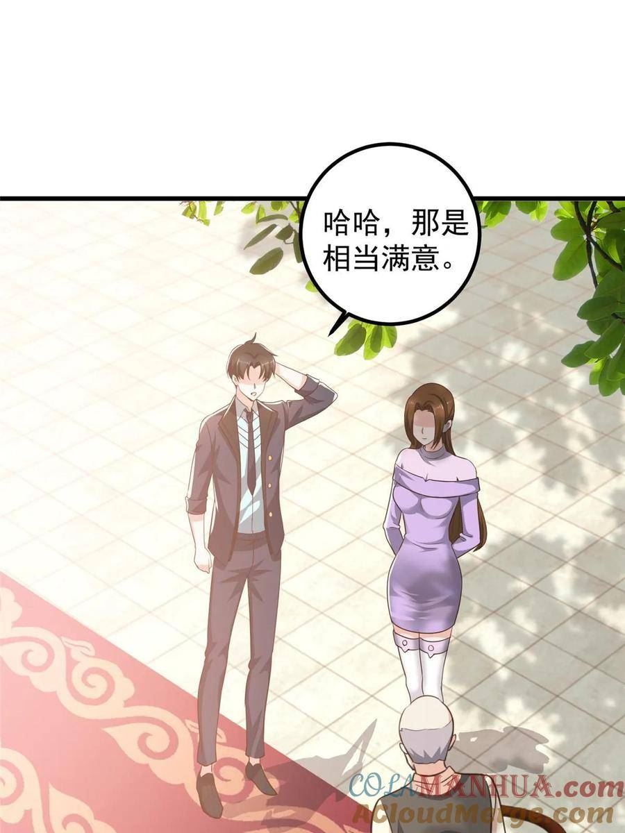 老爸让我从十个女神中选一个结婚漫画,104 当场抢人23图