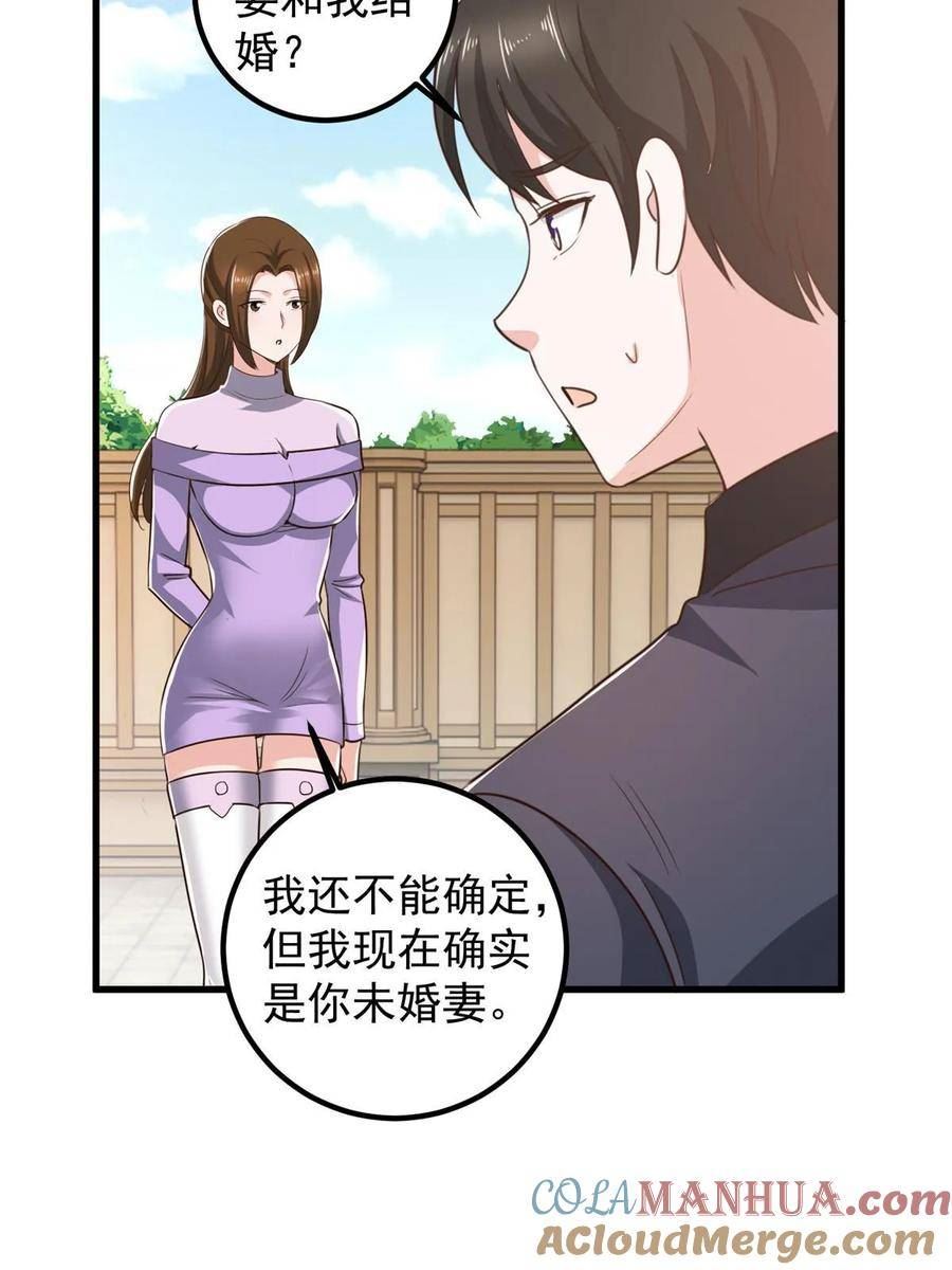 老爸让我从十个女神中选一个结婚漫画,104 当场抢人27图