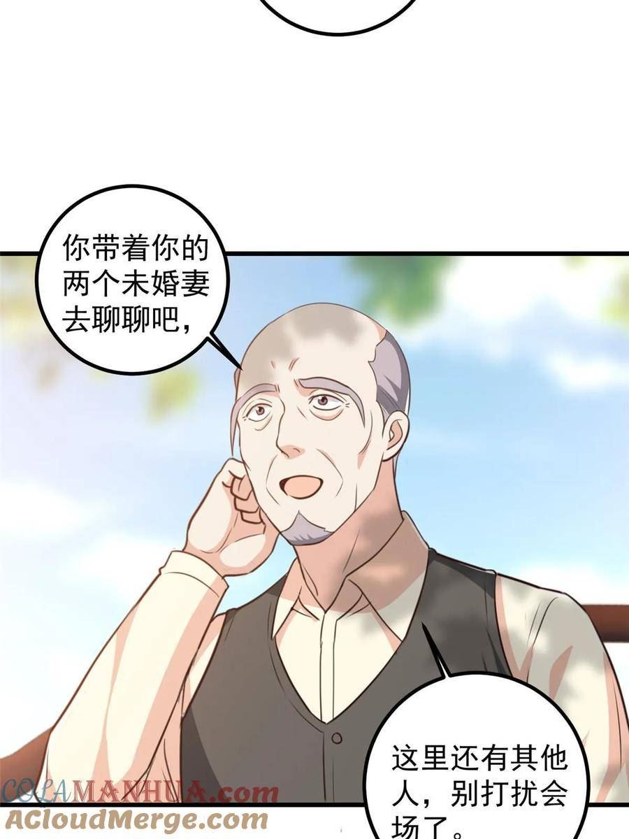 老爸让我从十个女神中选一个结婚漫画,104 当场抢人29图