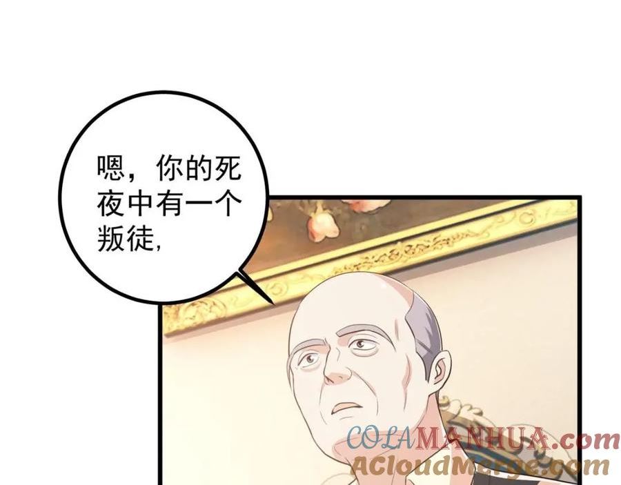 老爸让我从十个女神中选一个结婚漫画,105 尾随他没有好下场7图