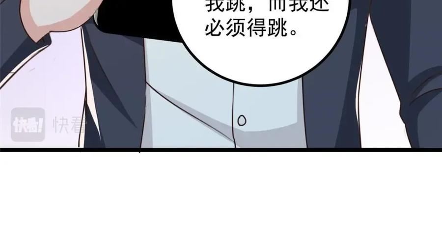 老爸让我从十个女神中选一个结婚漫画,117 诊费我就收下了14图