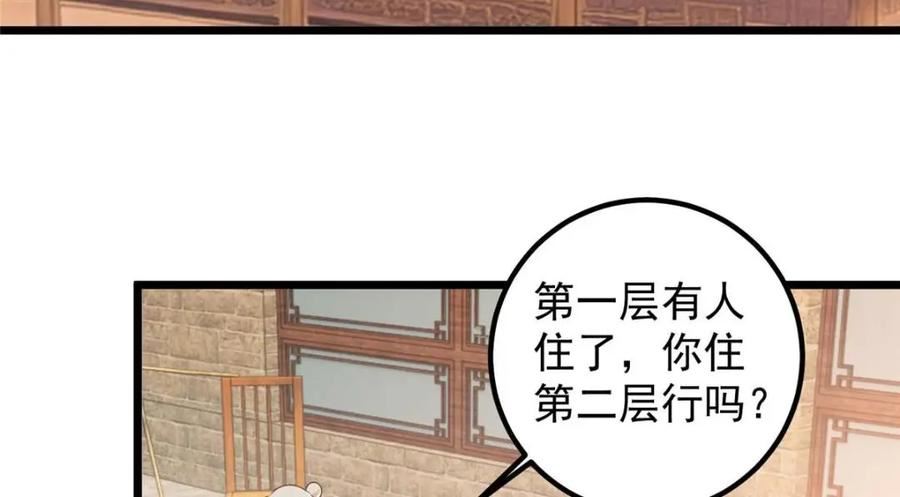 老爸让我从十个女神中选一个结婚漫画,117 诊费我就收下了18图