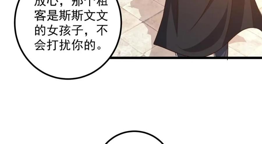 老爸让我从十个女神中选一个结婚漫画,117 诊费我就收下了20图