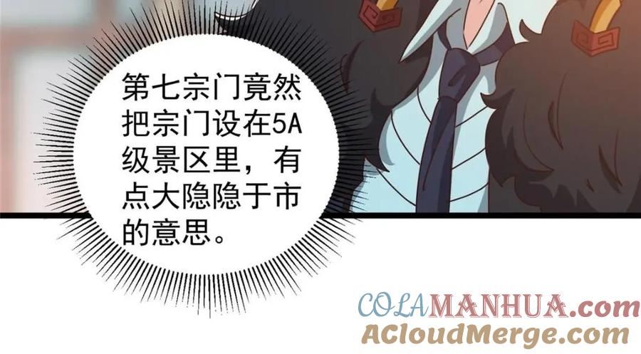 老爸让我从十个女神中选一个结婚漫画,117 诊费我就收下了22图