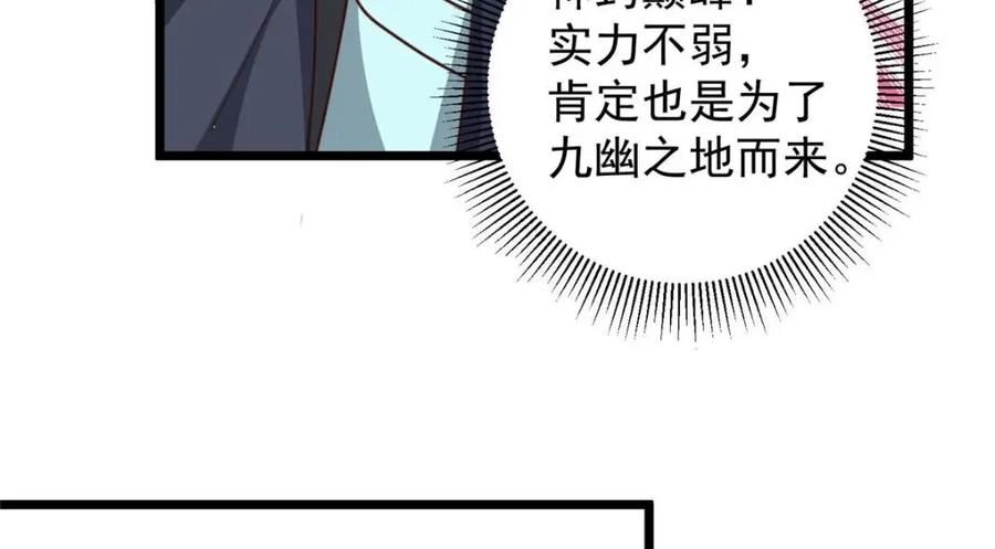 老爸让我从十个女神中选一个结婚漫画,117 诊费我就收下了32图