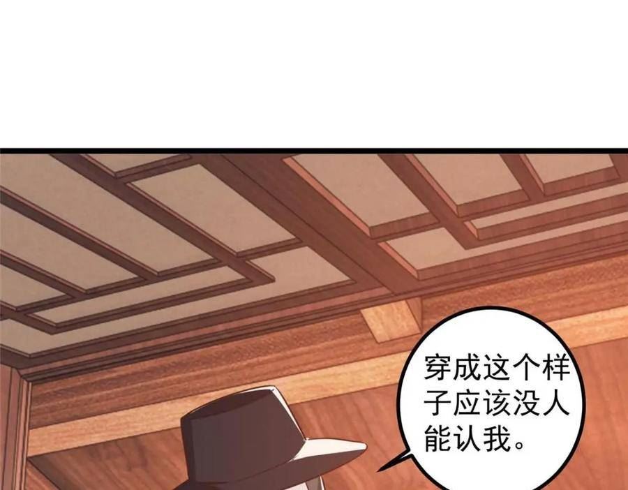 老爸让我从十个女神中选一个结婚漫画,117 诊费我就收下了35图