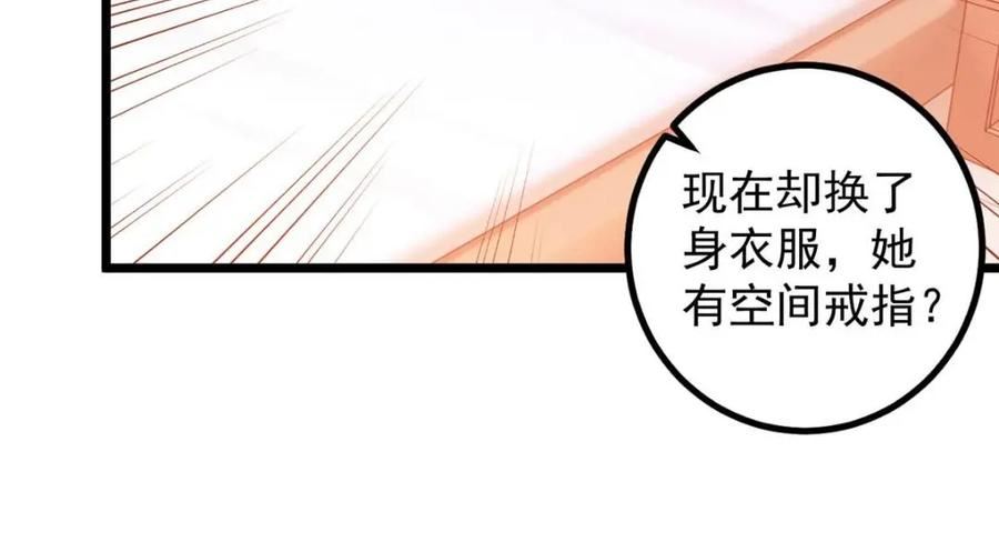 老爸让我从十个女神中选一个结婚漫画,117 诊费我就收下了44图