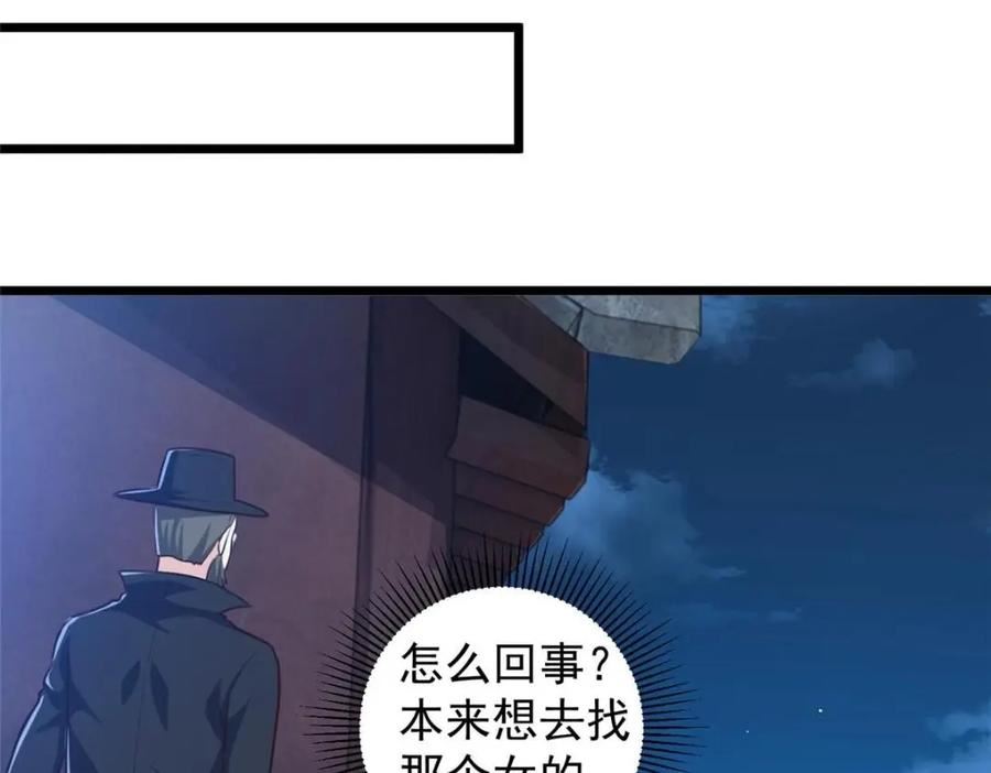 老爸让我从十个女神中选一个结婚漫画,117 诊费我就收下了47图