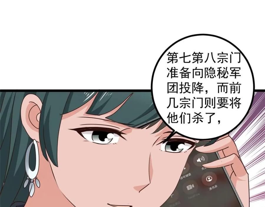 老爸让我从十个女神中选一个结婚漫画,117 诊费我就收下了5图