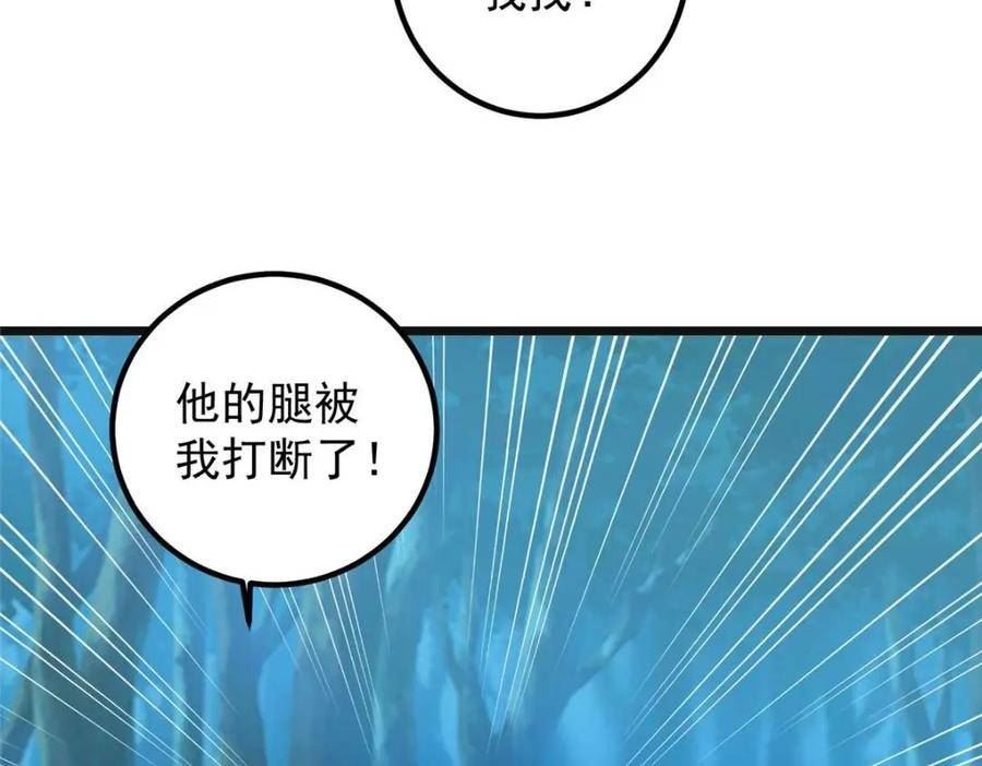 老爸让我从十个女神中选一个结婚漫画,117 诊费我就收下了56图