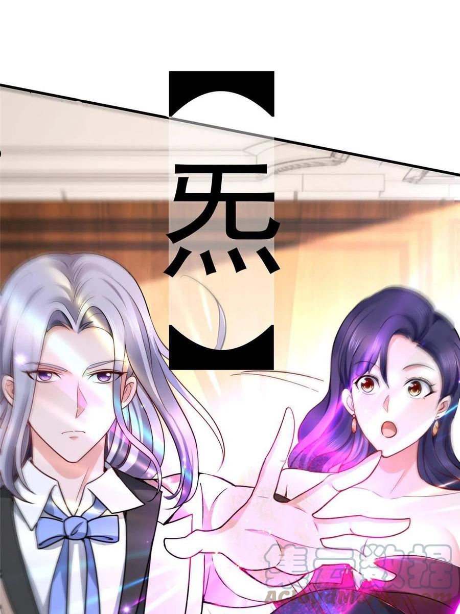 老爸让我从十个女神中选一个结婚漫画,020 日常策反加好友13图