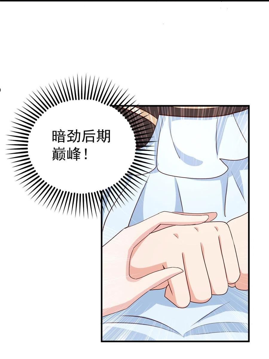 老爸让我从十个女神中选一个结婚漫画,024 甜妹奔现火葬场17图