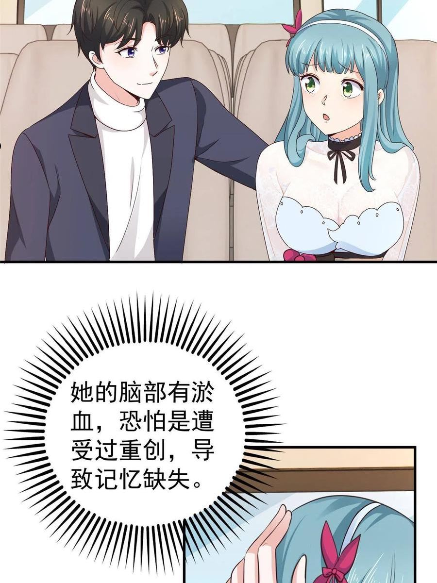 老爸让我从十个女神中选一个结婚漫画,024 甜妹奔现火葬场20图