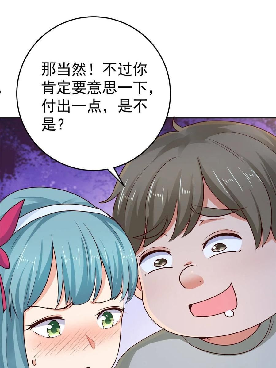 老爸让我从十个女神中选一个结婚漫画,024 甜妹奔现火葬场38图