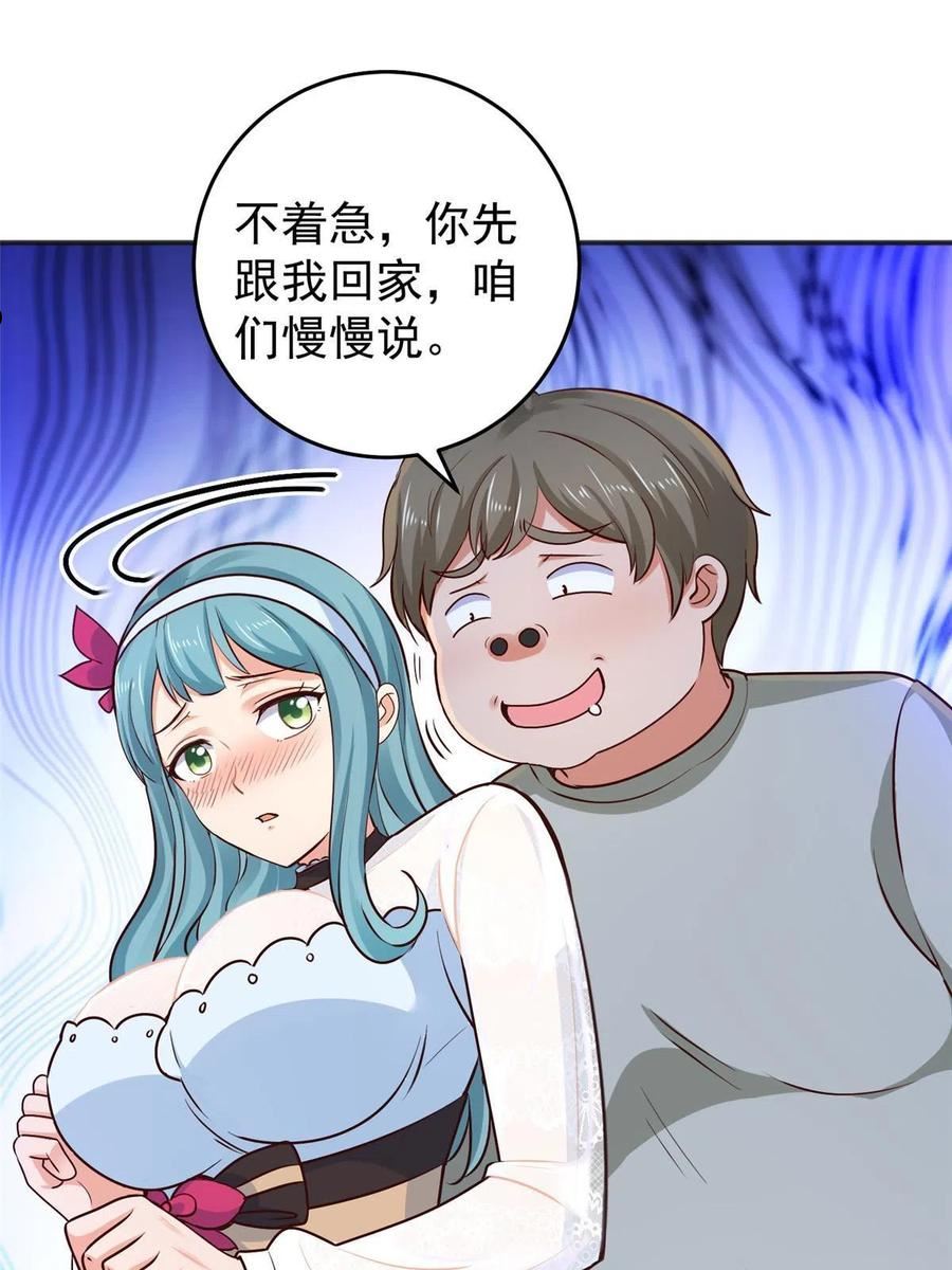 老爸让我从十个女神中选一个结婚漫画,024 甜妹奔现火葬场41图