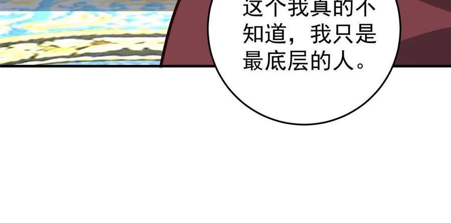 老爸让我从十个女神中选一个结婚漫画,026 正宫的被绑日常12图