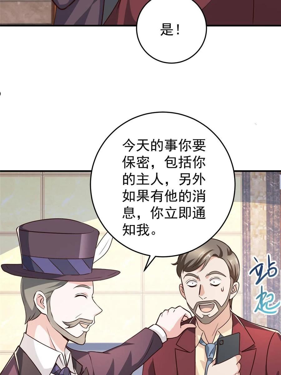 老爸让我从十个女神中选一个结婚漫画,026 正宫的被绑日常14图