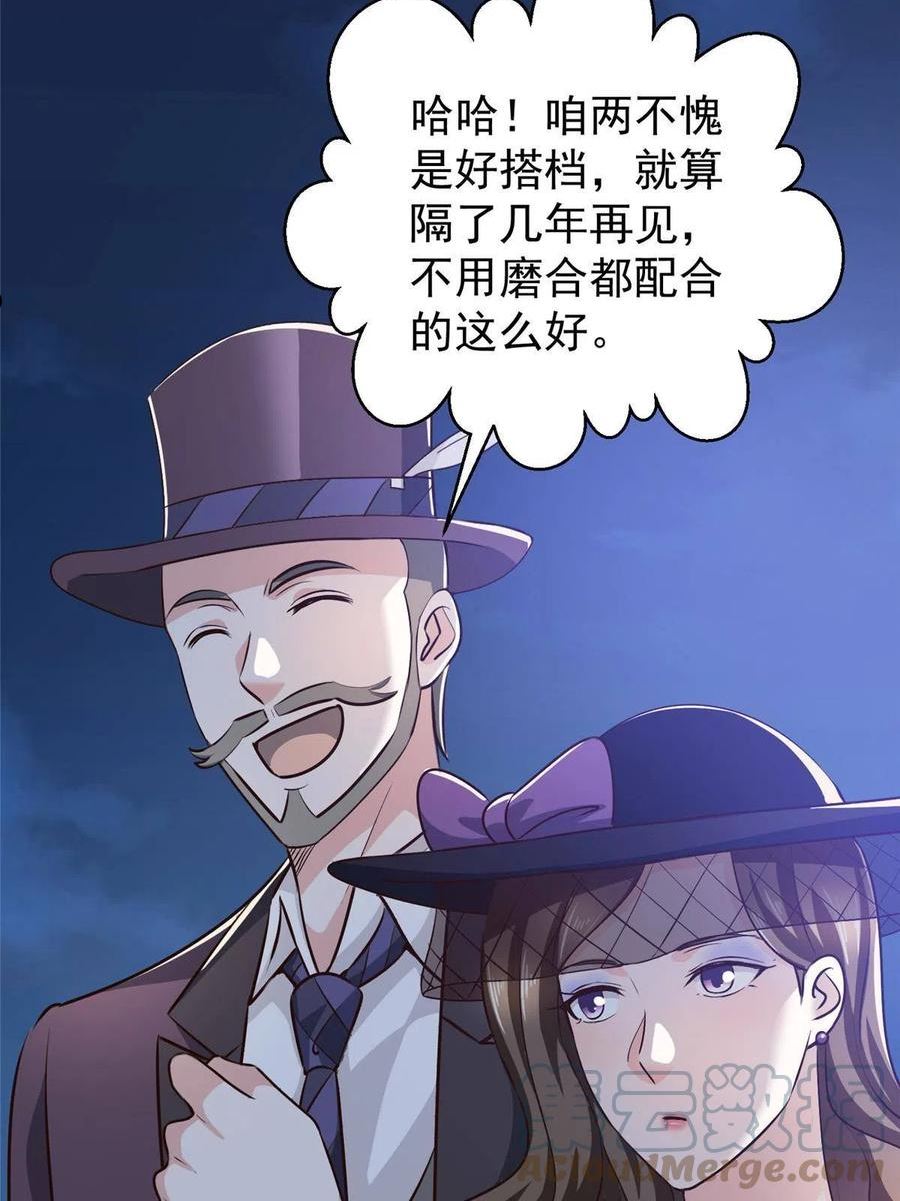 老爸让我从十个女神中选一个结婚漫画,026 正宫的被绑日常22图