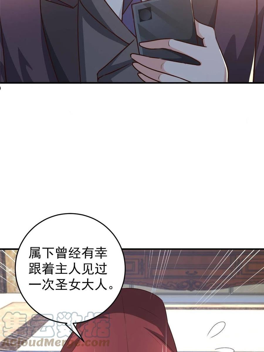 老爸让我从十个女神中选一个结婚漫画,026 正宫的被绑日常4图