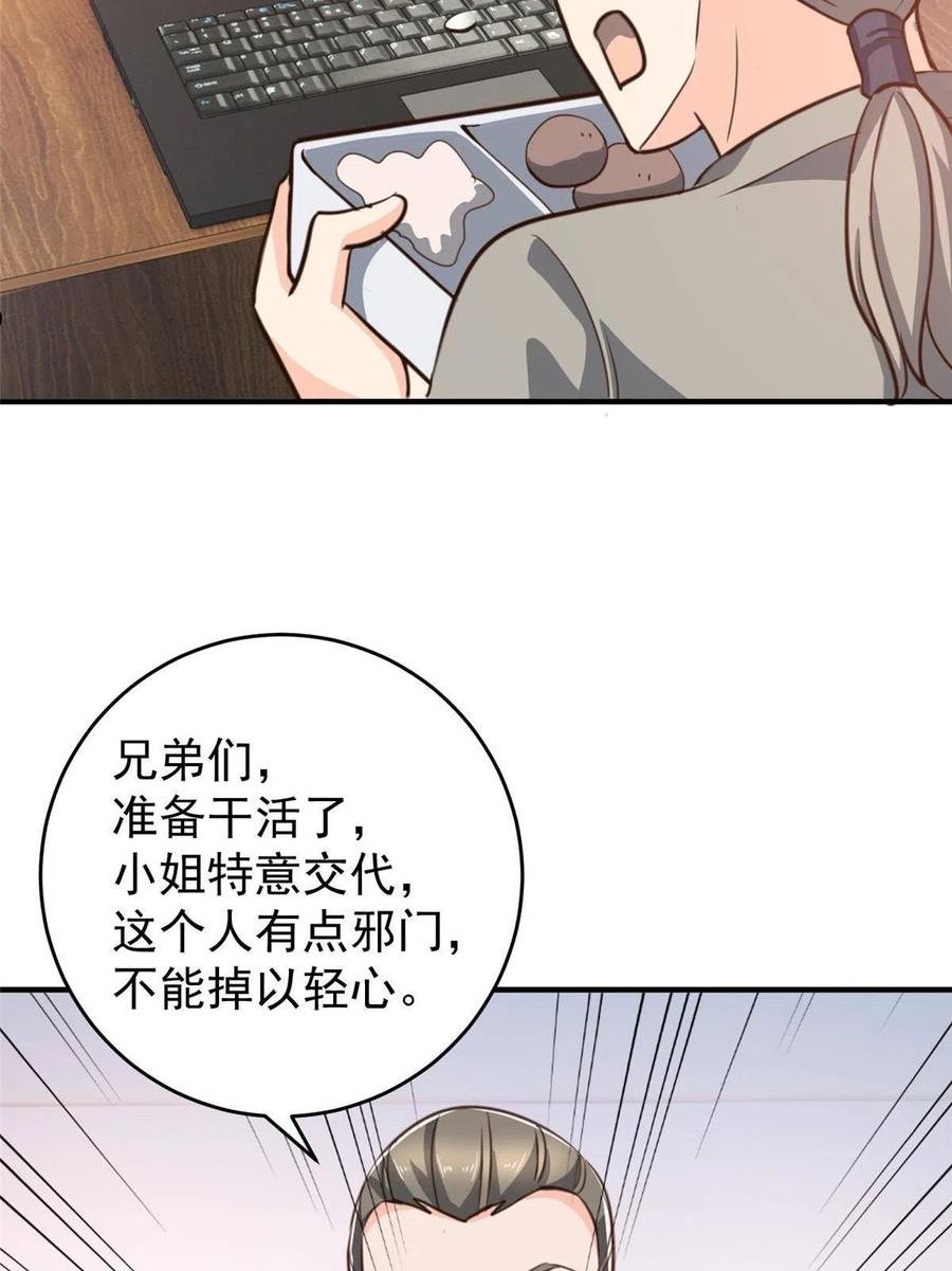 老爸让我从十个女神中选一个结婚漫画,026 正宫的被绑日常50图