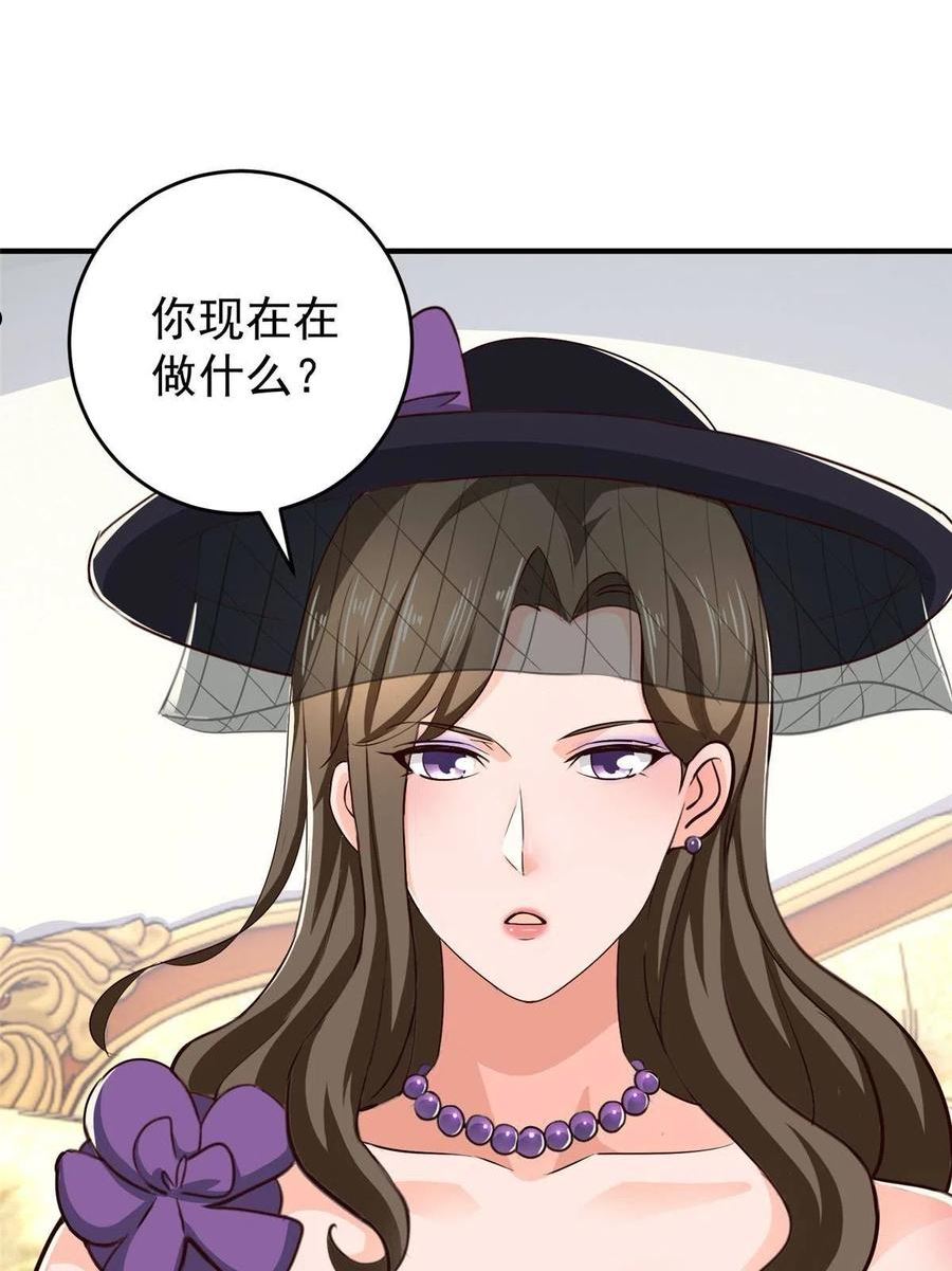 老爸让我从十个女神中选一个结婚漫画,026 正宫的被绑日常8图