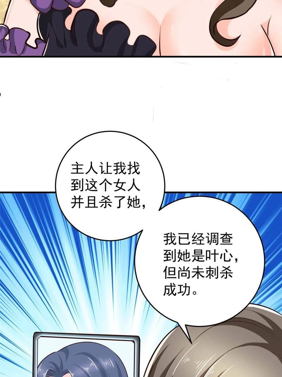 老爸让我从十个女神中选一个结婚漫画,026 正宫的被绑日常9图