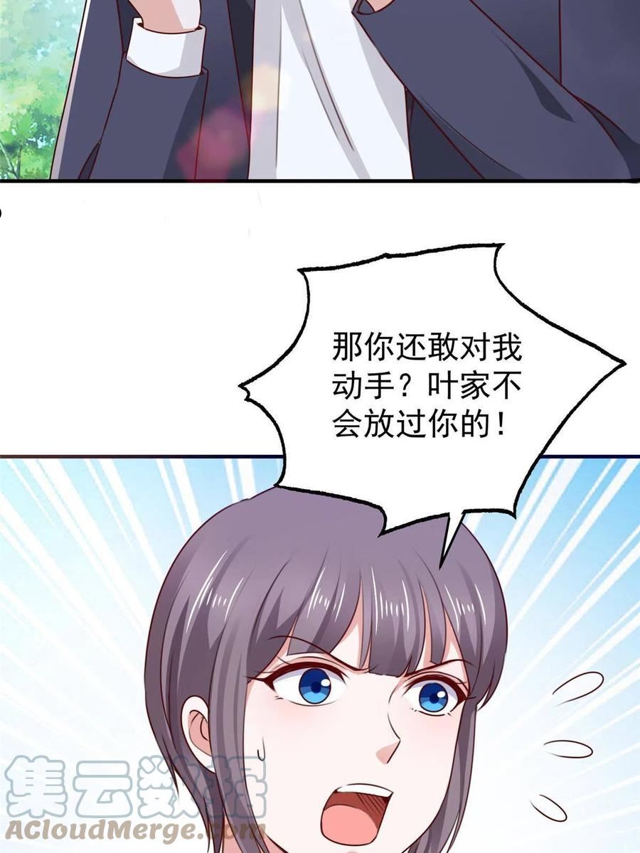 老爸让我从十个女神中选一个结婚漫画,034 拍段视频助助兴13图