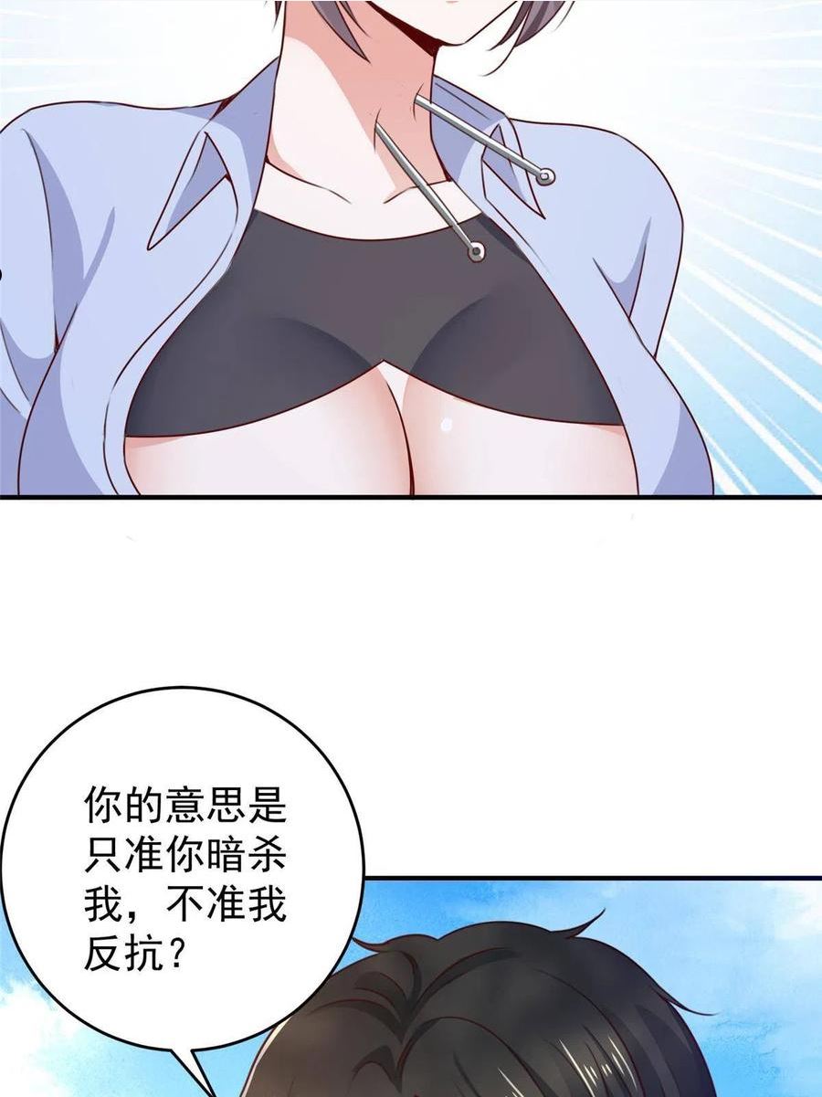 老爸让我从十个女神中选一个结婚漫画,034 拍段视频助助兴14图