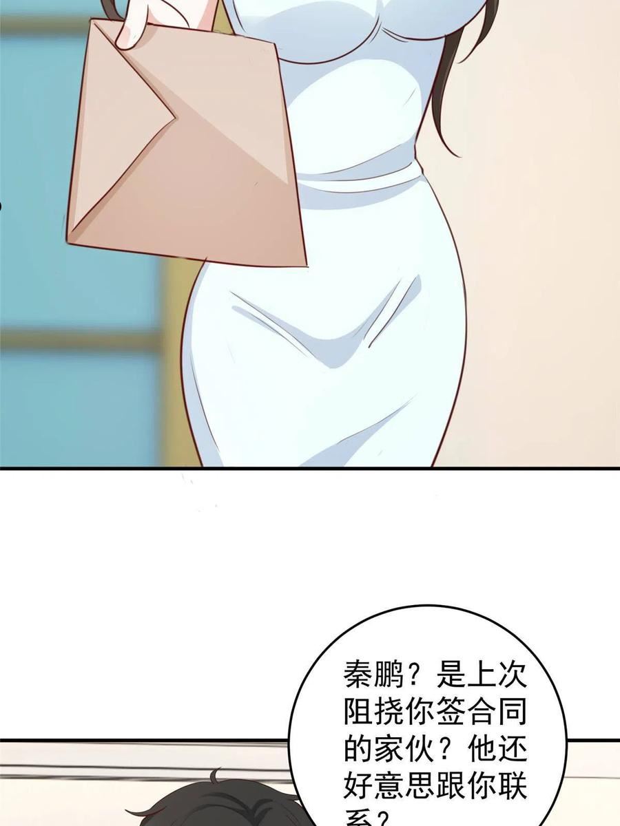 老爸让我从十个女神中选一个结婚漫画,034 拍段视频助助兴35图