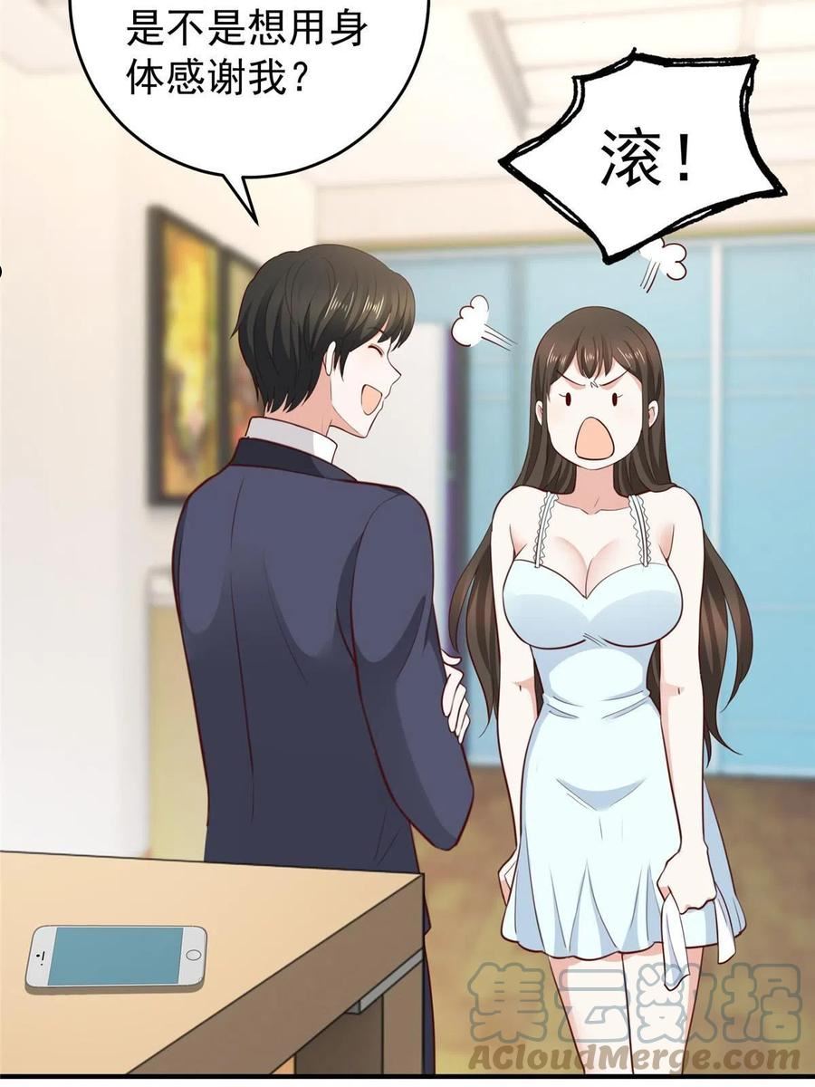 老爸让我从十个女神中选一个结婚漫画,034 拍段视频助助兴40图