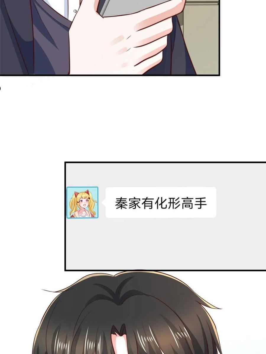 老爸让我从十个女神中选一个结婚漫画,034 拍段视频助助兴54图